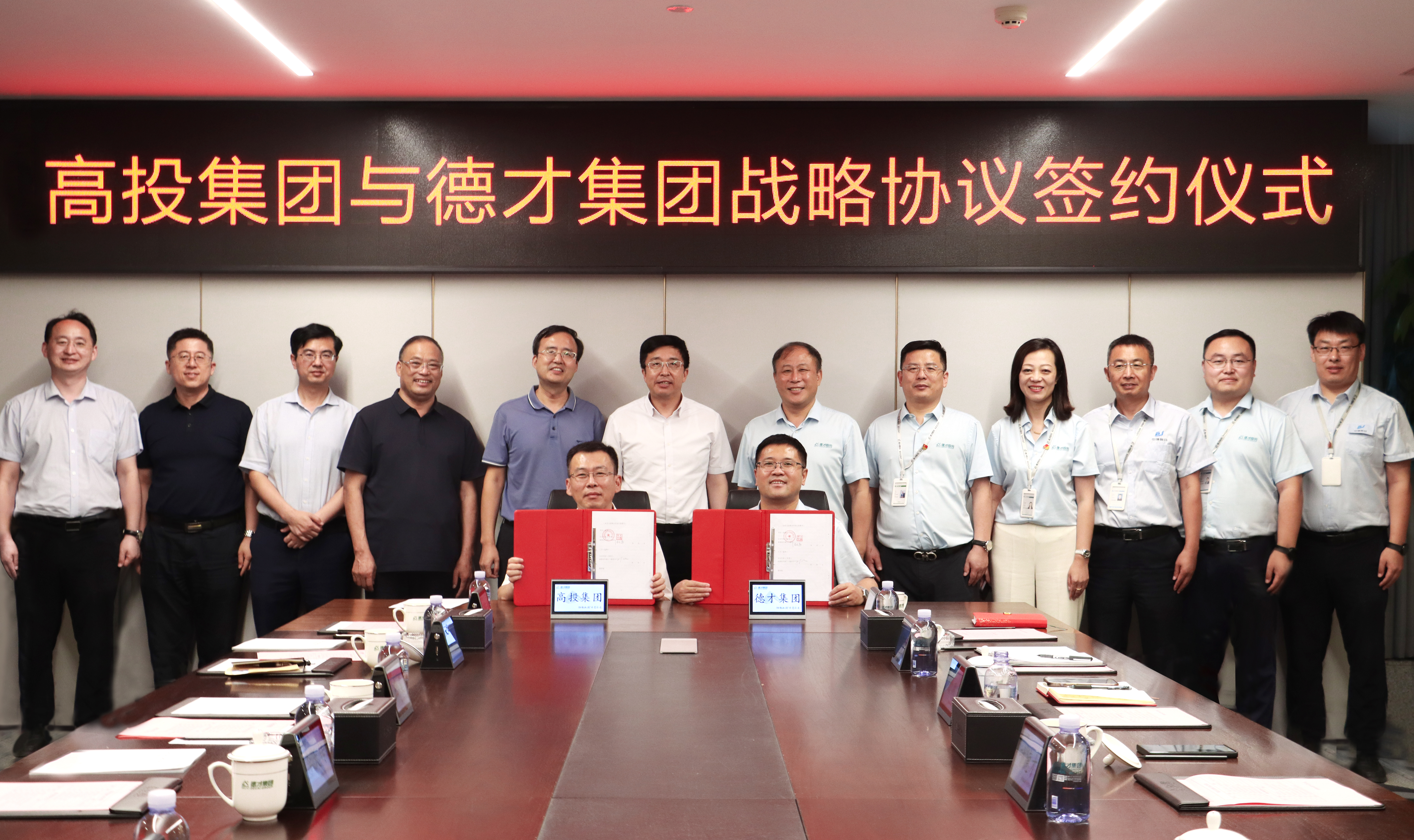 Adecai Shares signed a strategic cooperation agreement with Qingdao High-tech Zone Investment and De