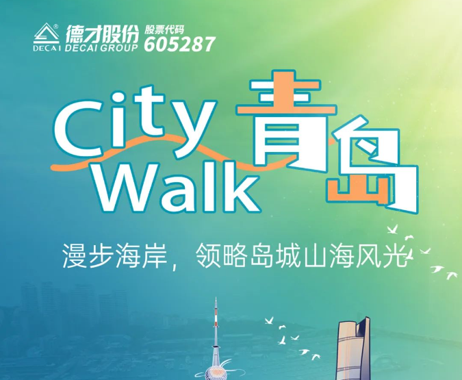 City walk Qing Dao