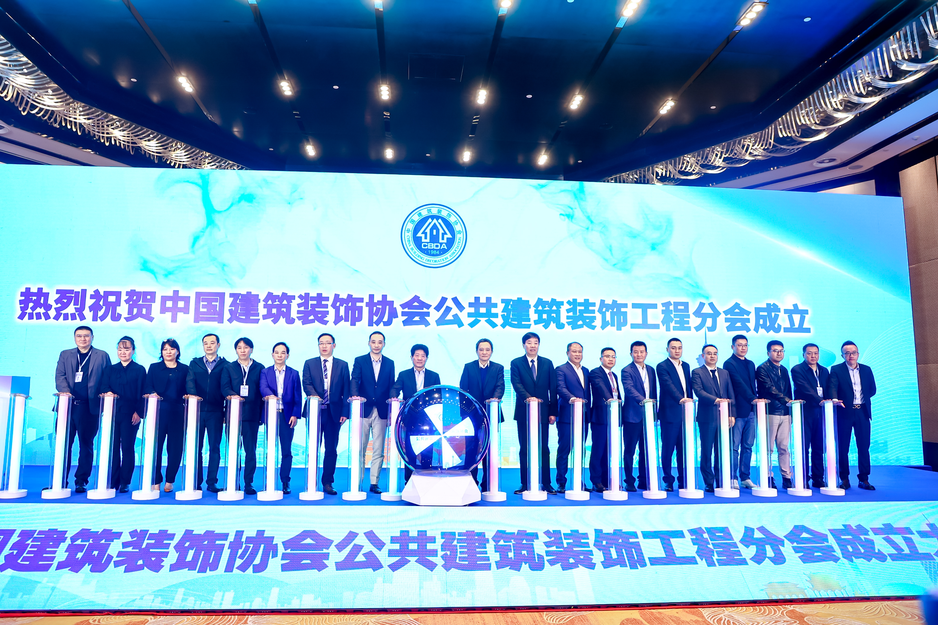 Congratulations to the establishment of China Building Decoration Association public building decora
