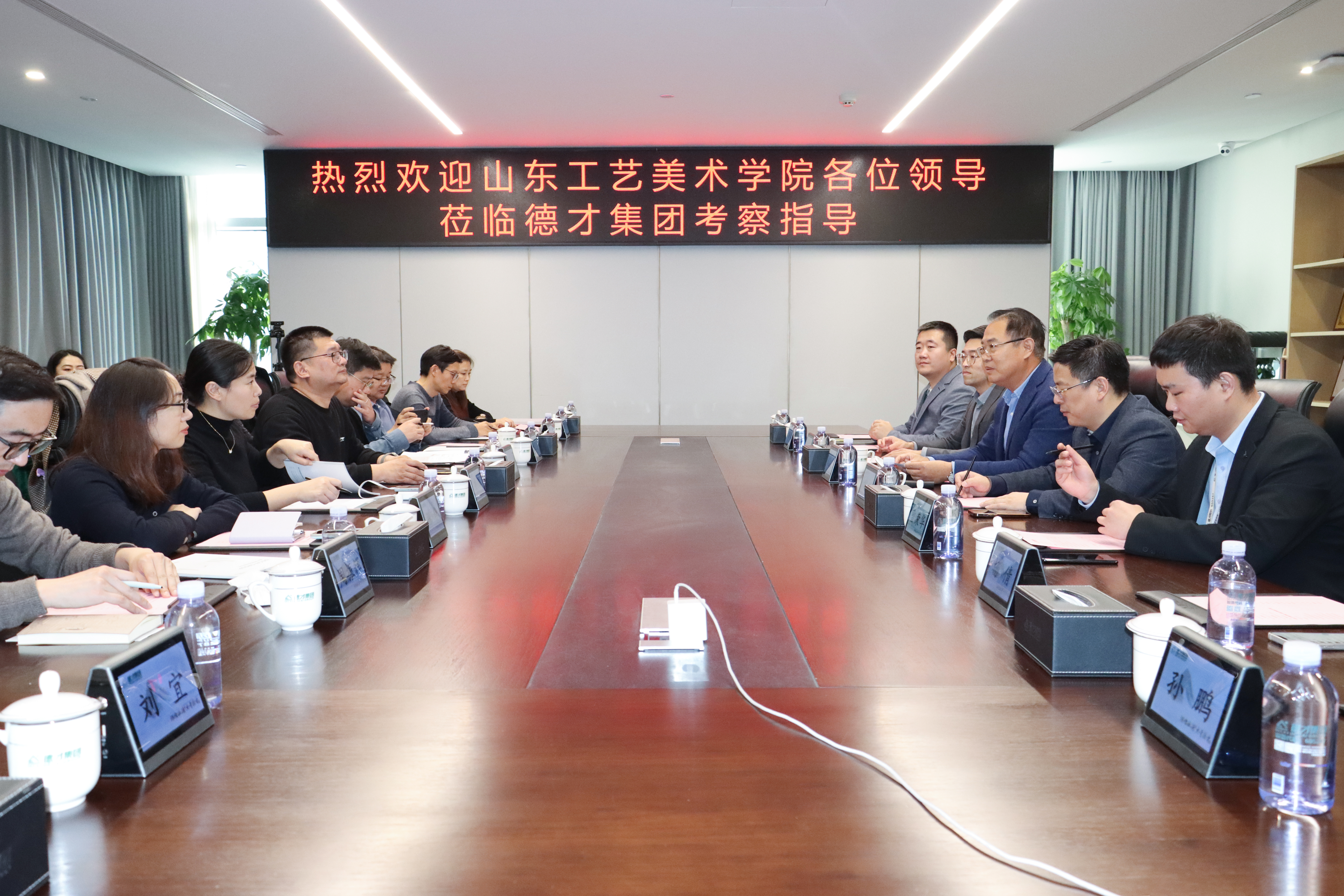 Teachers and students of Shandong Institute of Arts and Crafts visited Decai Shares