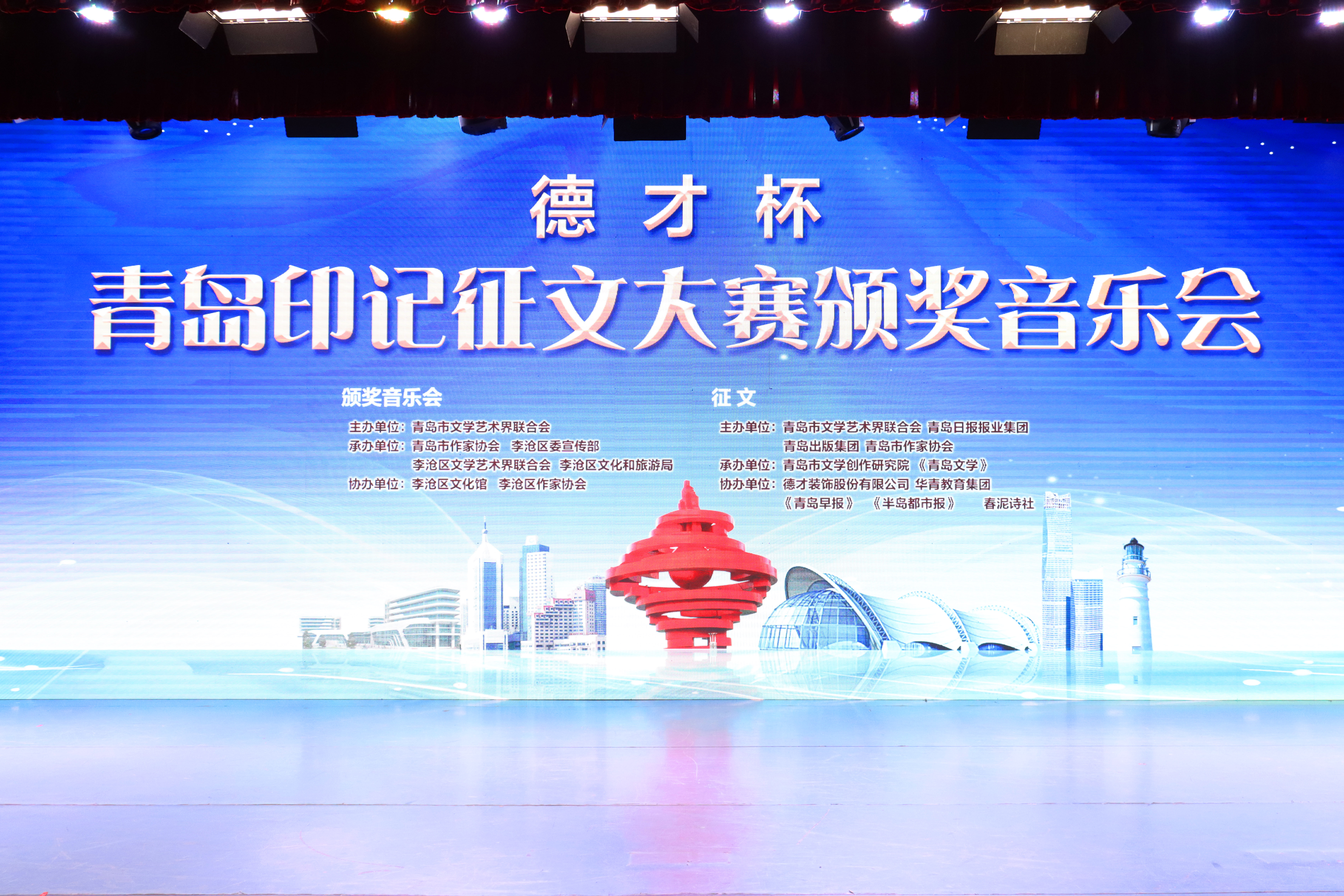 Decai shares co-organized Qingdao stamp essay contest
