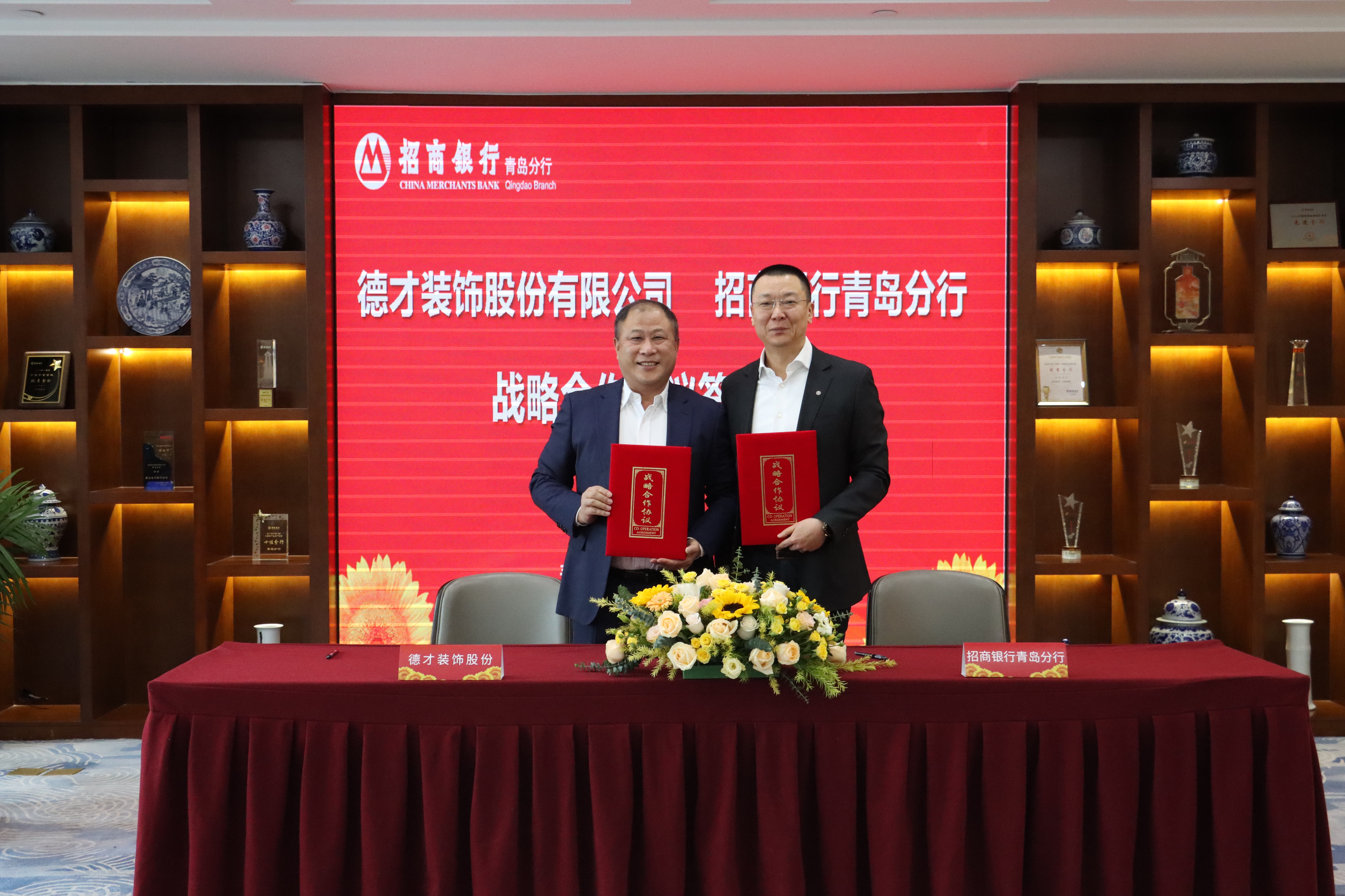 Decai Shares signed a strategic cooperation agreement with China Merchants Bank Qingdao Branch