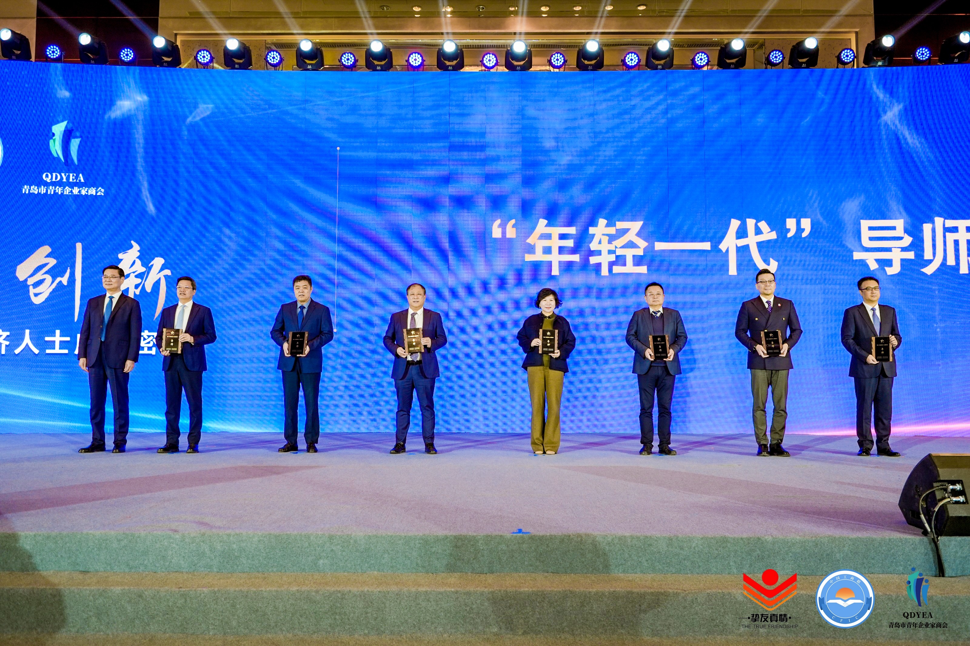 Chairman Ye Decai was appointed as the ＂young generation＂ entrepreneur mentor in Qingdao