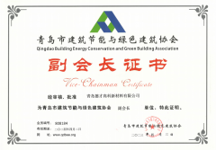 Green Decai | Decai Advanced Technology was elected Vice president of Qingdao Building Energy Effici