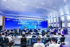 Chairman Ye Decai attended the launch of Laoshan District Urban Cloud Brain Command Center